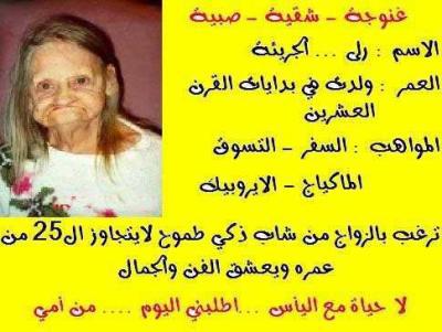 jawjouni llah ihfadkoum