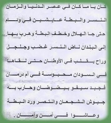 ewa kijatkoum hade l9issa .??